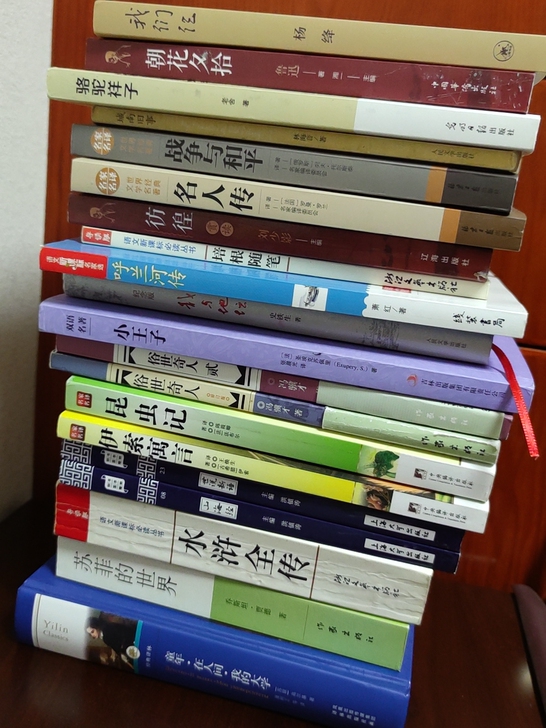 朝花夕拾 我们仨 战争与和平 骆驼祥子 名...