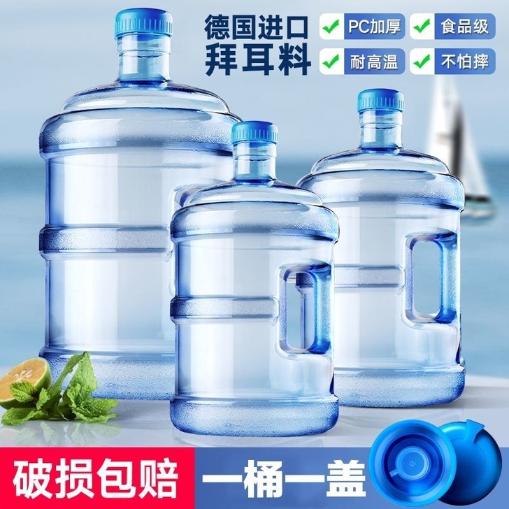 纯净水桶手提式圆形水桶矿泉水饮水机桶大容量...
