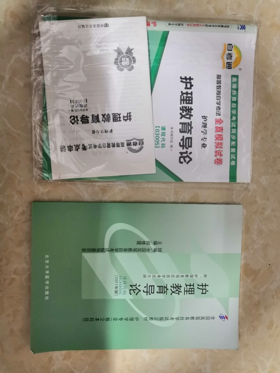 自考必备书送全新真题和重点考点,书本已经画...