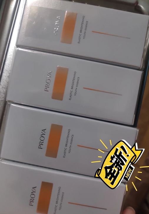珀莱雅1.0双抗精华，8ml四支100包邮...