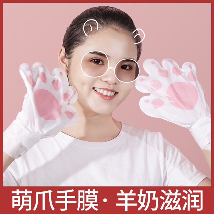手膜嫩白保湿补水手部护理套手套细嫩双手细纹...