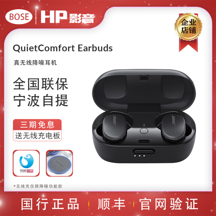 BOSE soundsports free...