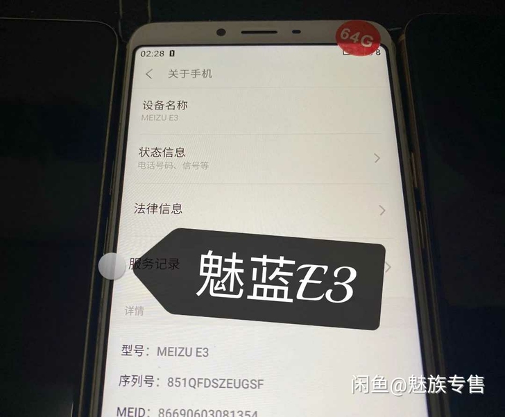 meizu魅族E3魅蓝手机 6+64G内存
