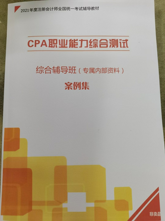 重磅消息:202年B注协综合案例