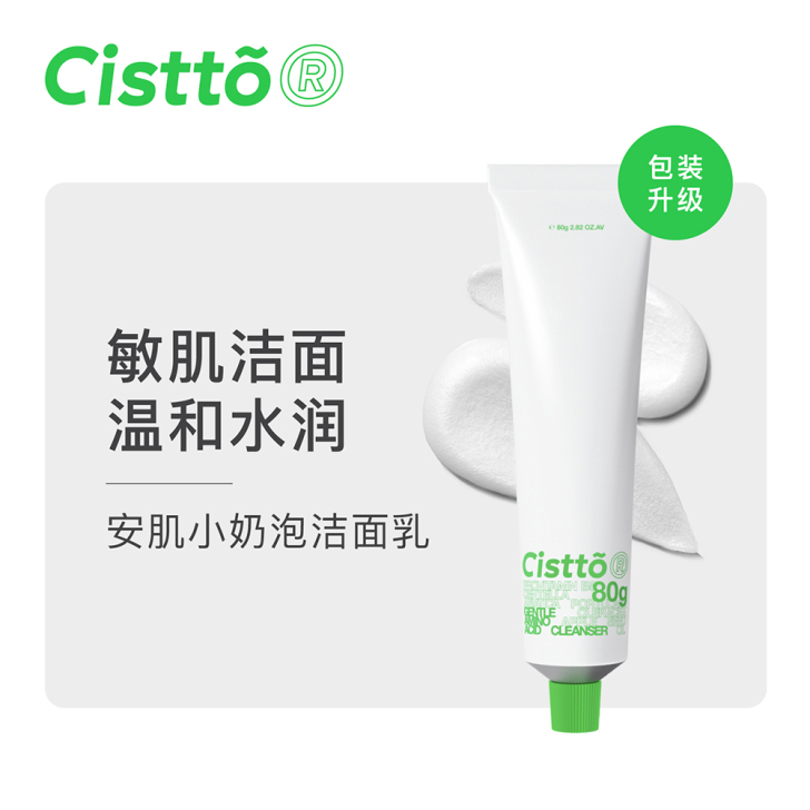 包邮，肤见 洁面，全新。买多了，出一支。