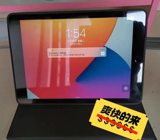 自用iPad 2018款 iPad2018...