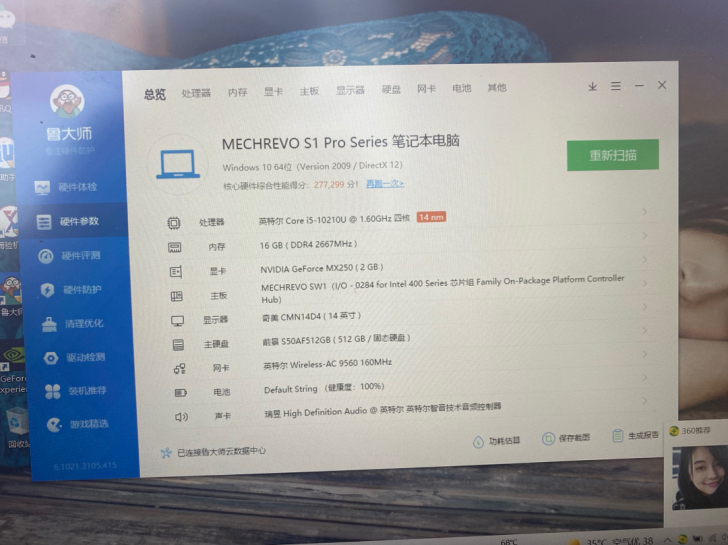 自用机械革命 s1por 16加512g ...