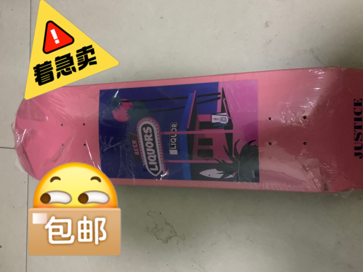 滑板活动奖品