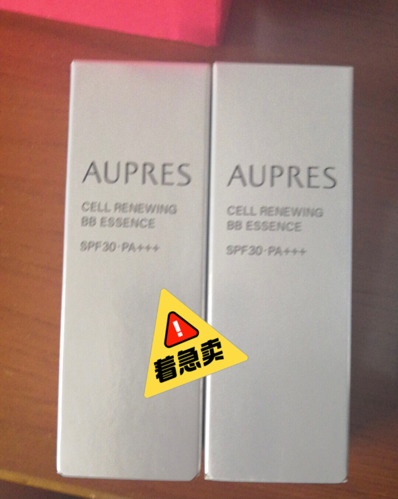 欧珀莱臻源精华隔离霜24g全新