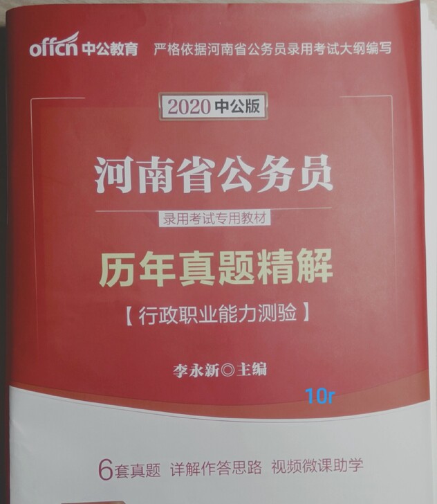 已上岸,没用过