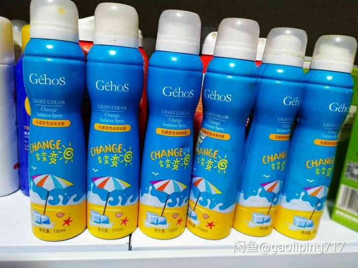 姬存希变色隔离喷雾面部身体隔离150ml正品