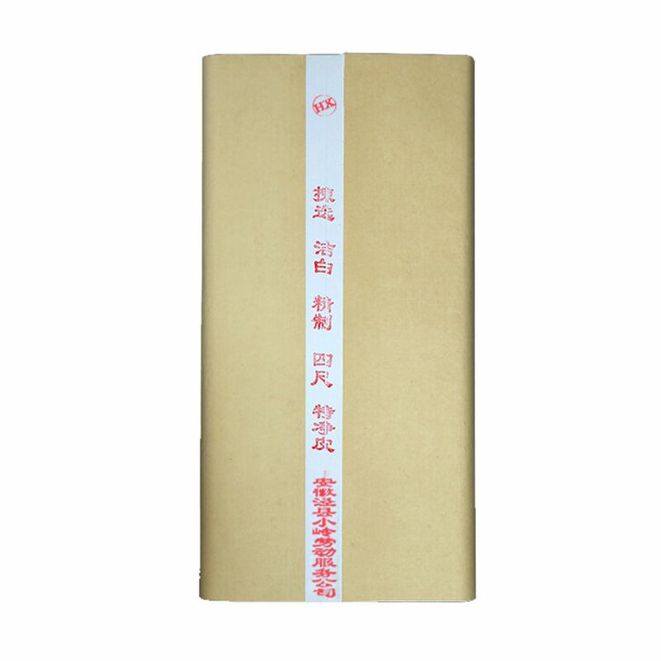 顺丰包邮 2018年四尺六尺特种净皮宣纸1...