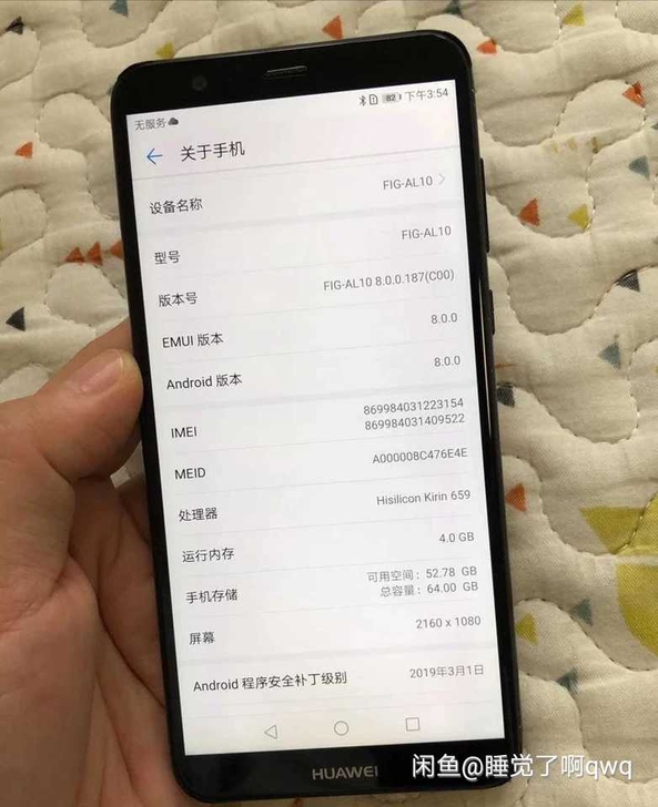 华为畅享7s 4+64g全网通，全面屏手机...