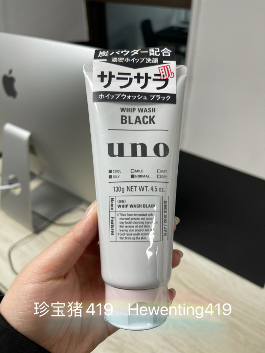 UNO吾诺活性炭洗面奶男士专用竹炭控油祛痘...