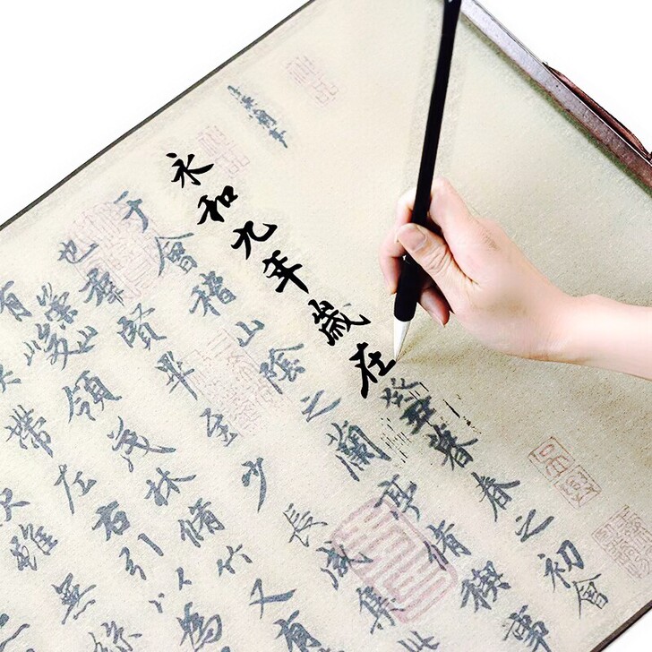 王羲之行书兰亭序原碑水写布 书法初学者入门...
