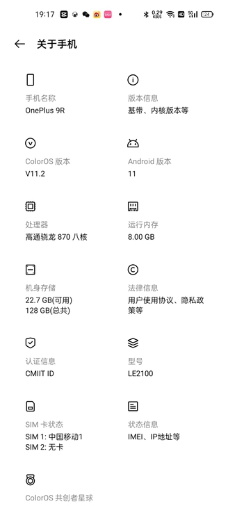 一加9r，蓝色8加128，全套充新，只支持...