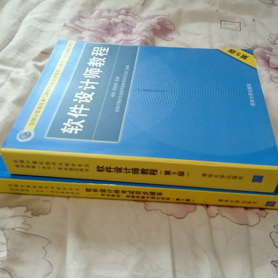 全新 软件设计师教程 当时用了一百八十多块...