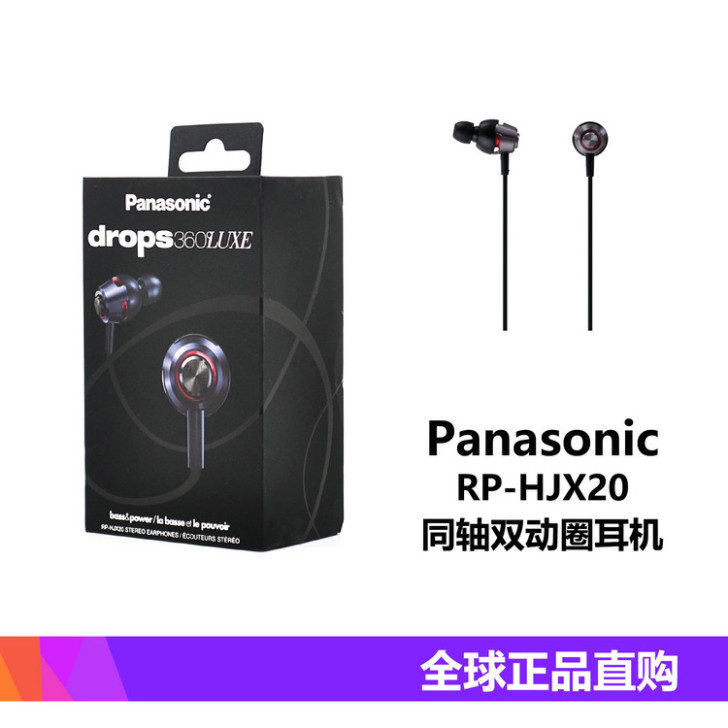 Panasonic/松下 耳机有一对自购耳...