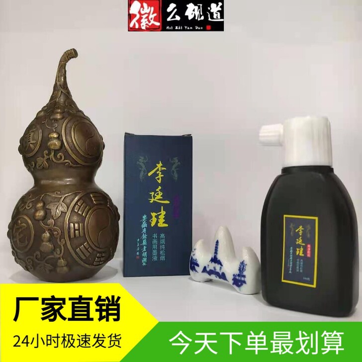 胡开文墨汁书法书画专用大容量桶装墨水学生培...