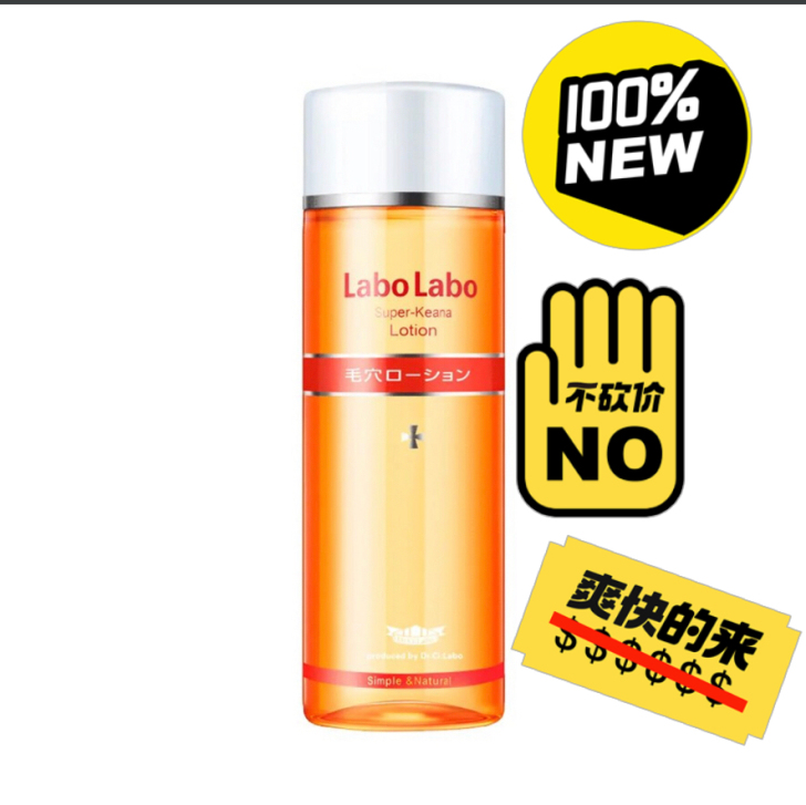 城野医生Labo毛孔细致化妆水200ml全...