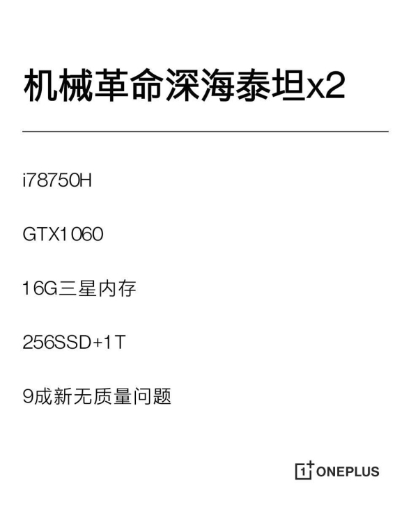 机械革命x2 i7 8750 16G 25...