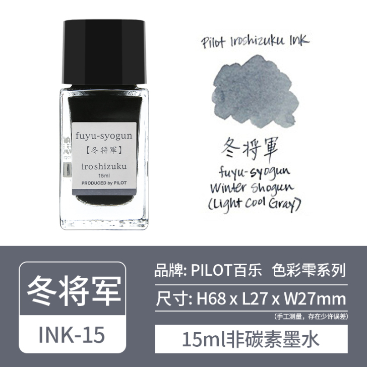 PILOT/百乐 墨水墨囊