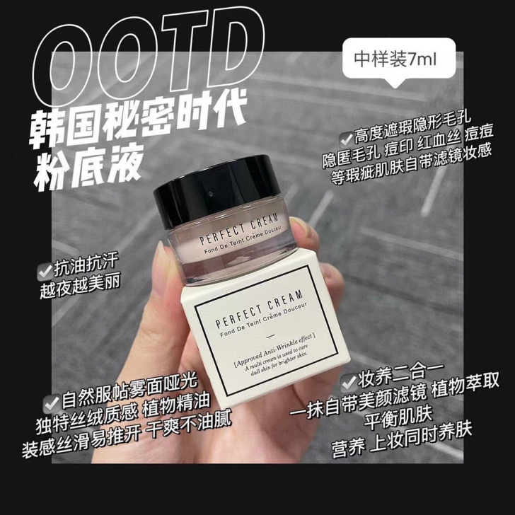 四瓶约等于一个正装韩国秘密时代粉底液四代遮...