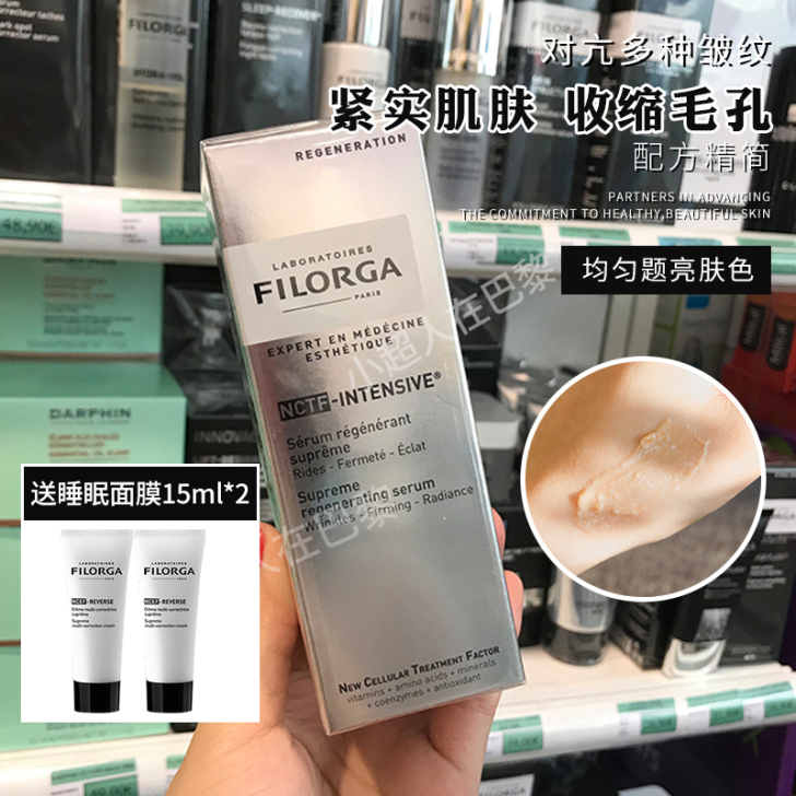 十倍NCEF！高端抗衰法国FILORGA菲...