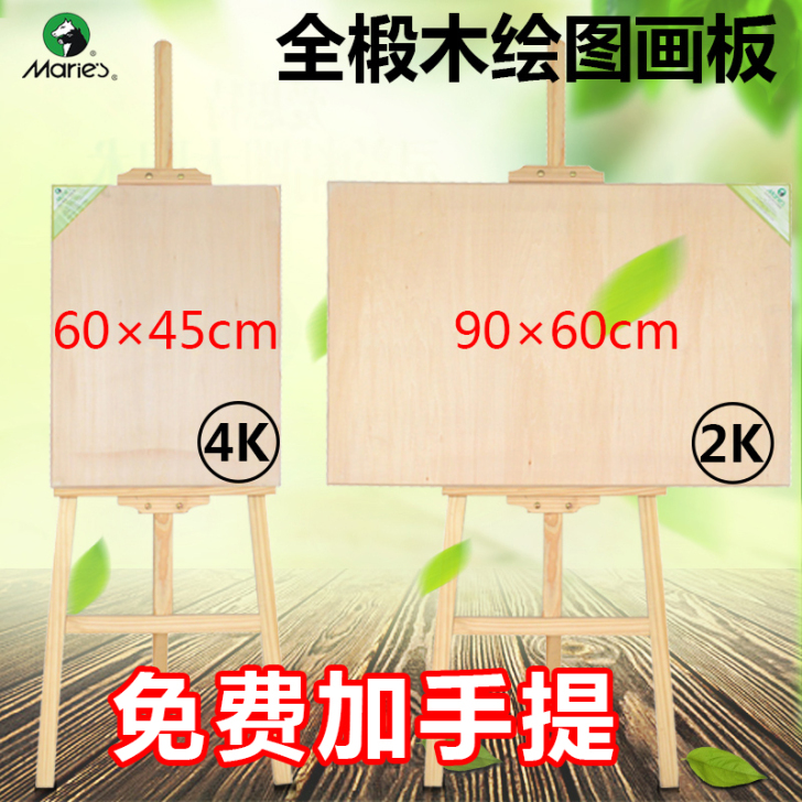 马利画架 1.7米松木画架 2k两开画板 ...