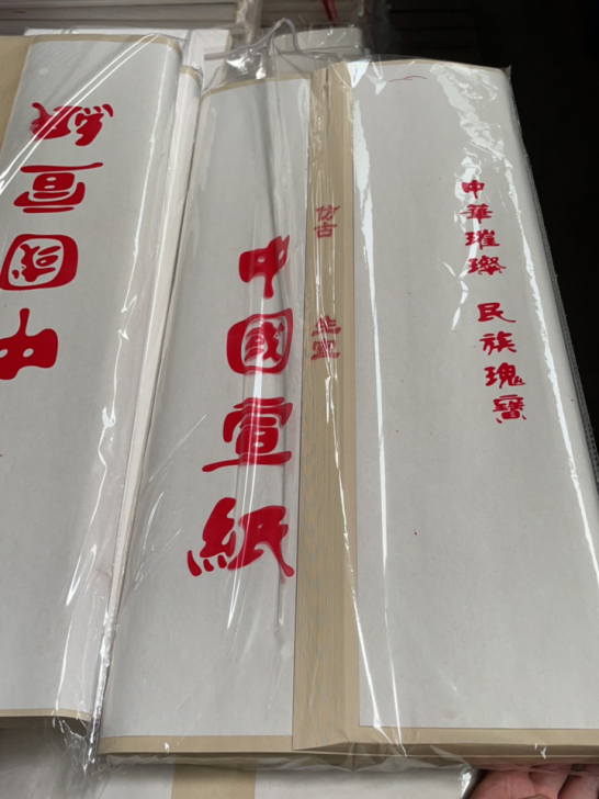 清仓处理仿古生宣四尺整张宣纸