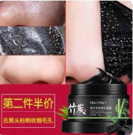 竹炭吸黑头鼻贴撕拉式收缩毛孔面膜套装祛粉刺...