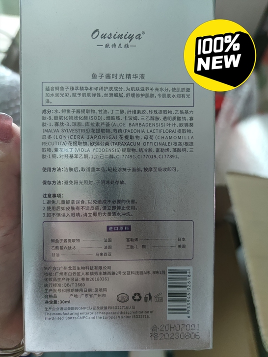 鱼子酱精华，图片那个是我快用完了的，使用不...