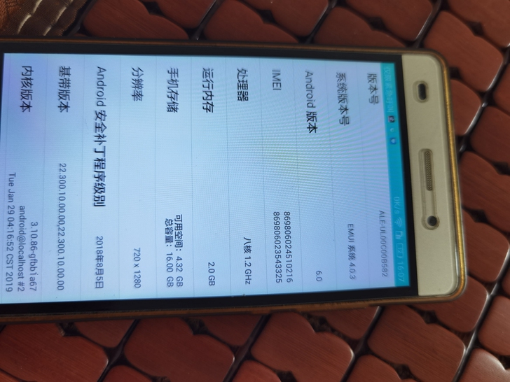 华为p8青春版自用机，