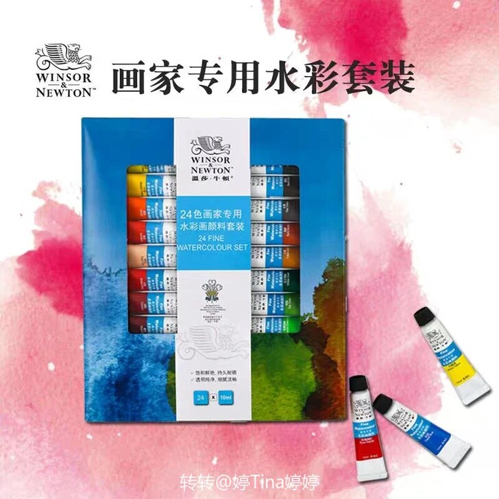 温莎牛顿水彩颜料画家专用送水彩工具