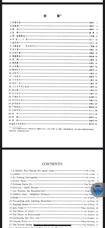 中国钢琴名曲30首，电子！！！ban