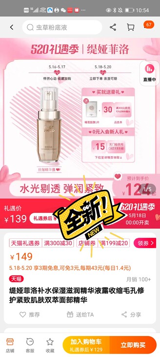 全新缇娅菲洛抗老紧致精华!抗老!抗皱紧致!...