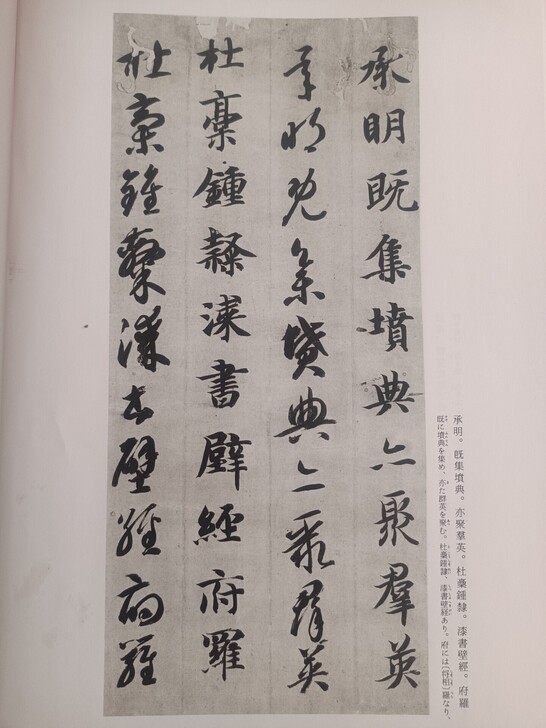 智永千字文，兰亭序，墨客书院