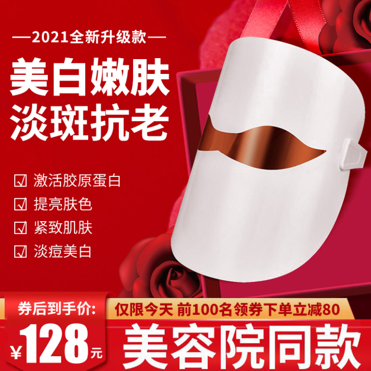 吉富源 电子美容仪