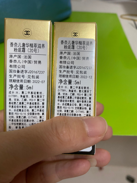 香奈儿奢华粉底霜，专柜送，保真，售出不退不...