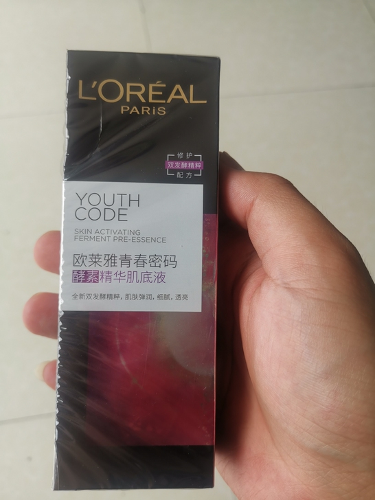 欧莱雅第三代精华肌底液75毫升全新没用过！...