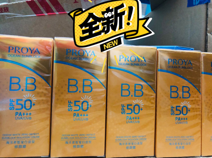 「全新」珀莱雅防晒霜遮瑕隔离bb霜提亮肤色...