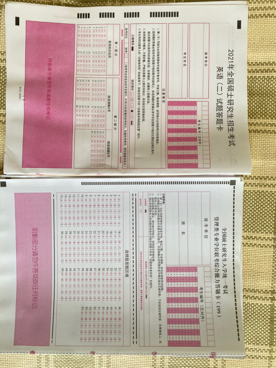 答题卡全新英语二、管理类联考