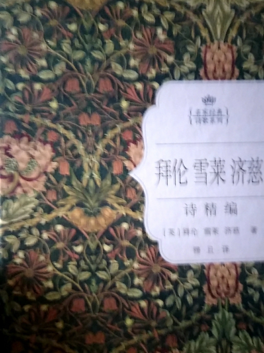 95新诗集，有拜伦雪莱济慈泰戈尔余光中飞鸟...