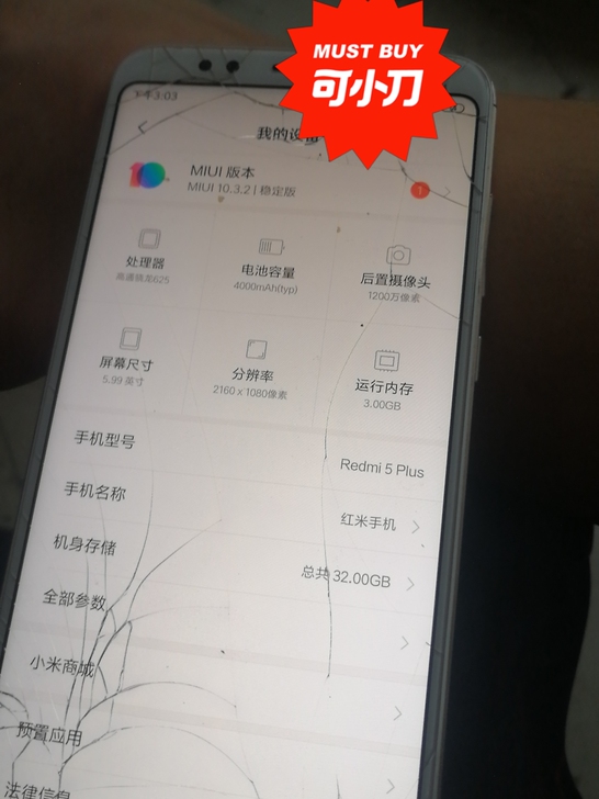 品牌型号 红米rebmi5plus