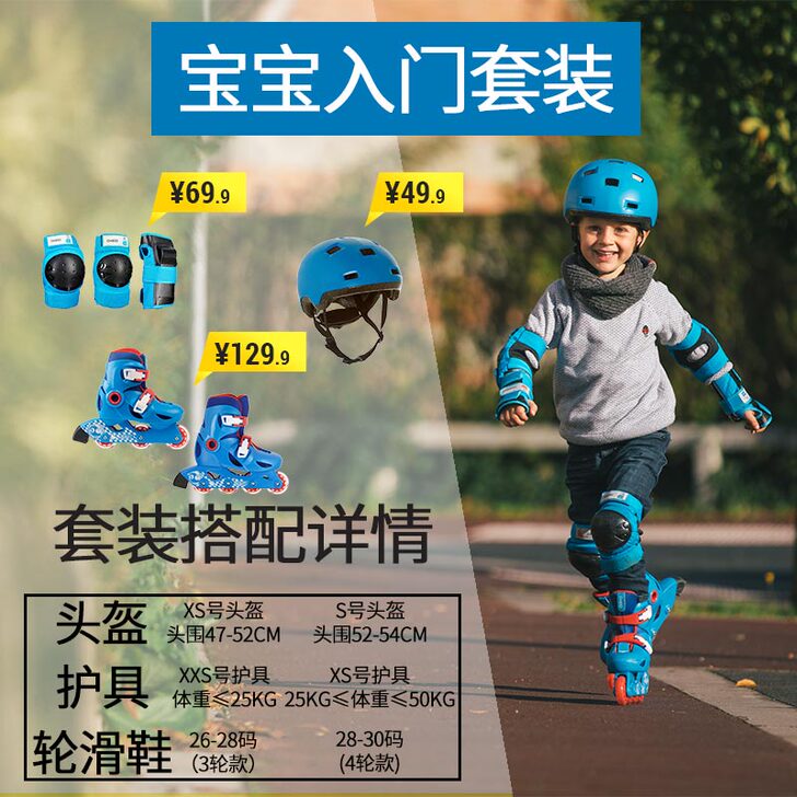 Decathlon/迪卡侬 直排轮，买回来...