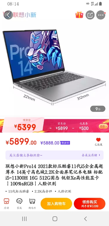 刚买没几天，因缺钱急需处理