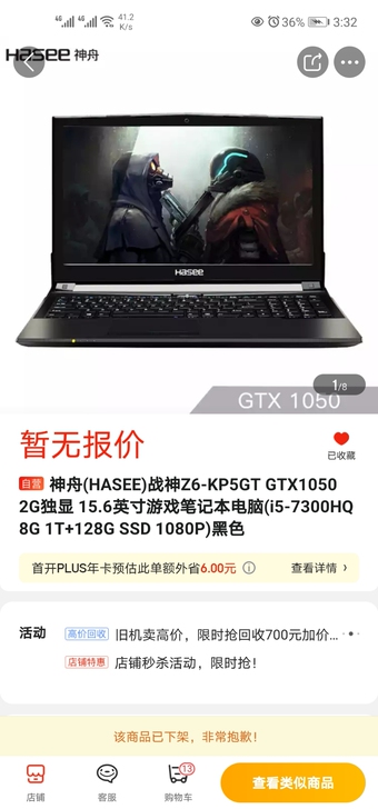 神舟战神