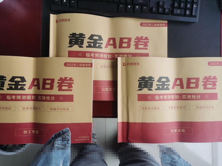 二建绝密押题!最后一波!先到先得!!!