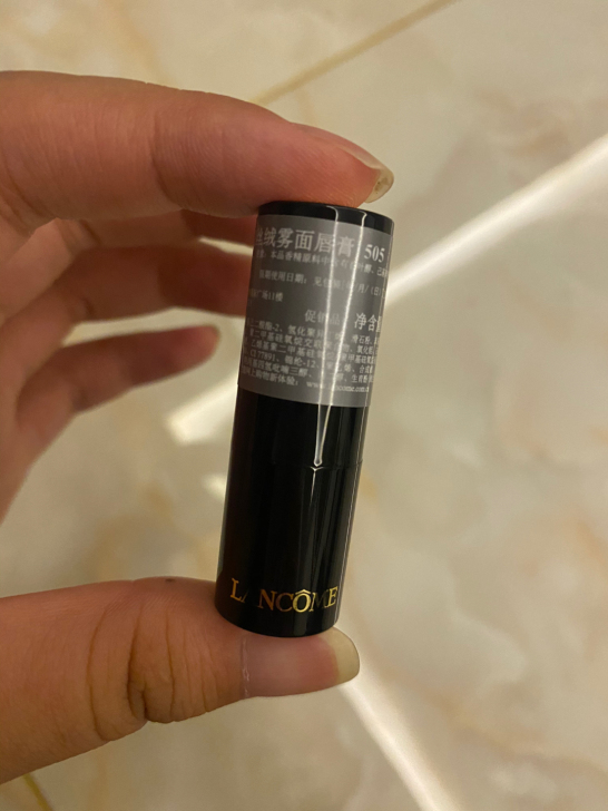 兰蔻菁纯口红505号色小样1.6g