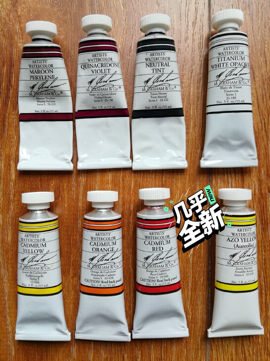 水彩颜料 mg